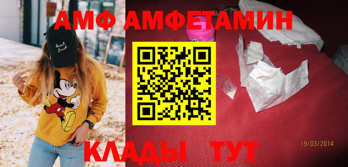 Amphetamine Premium Новоалександровск