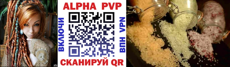A-PVP VHQ  даркнет сайт  Новоалександровск 