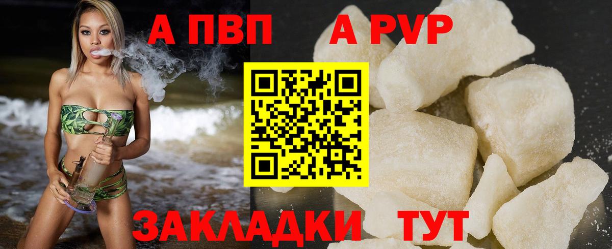 Новоалександровск  Alpha-PVP Crystall  A PVP  APVP СК КРИС  Alfa_PVP СК КРИС  Вход с VPN 