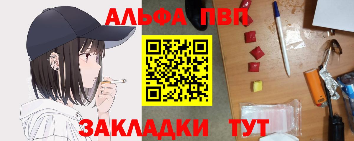 APVP VHQ Новоалександровск