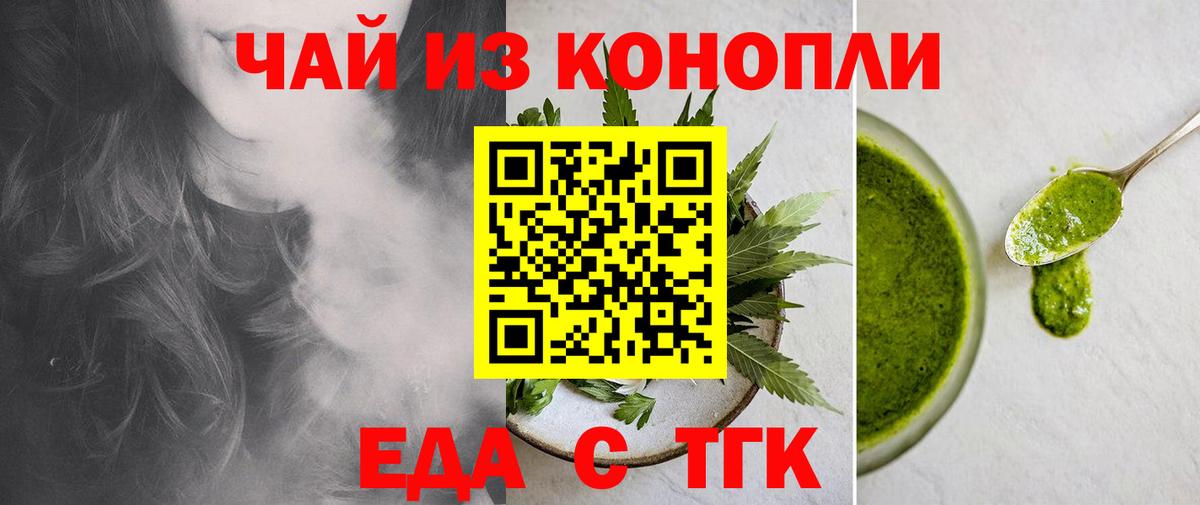 Новоалександровск  Cannafood конопля  Вход с VPN 
