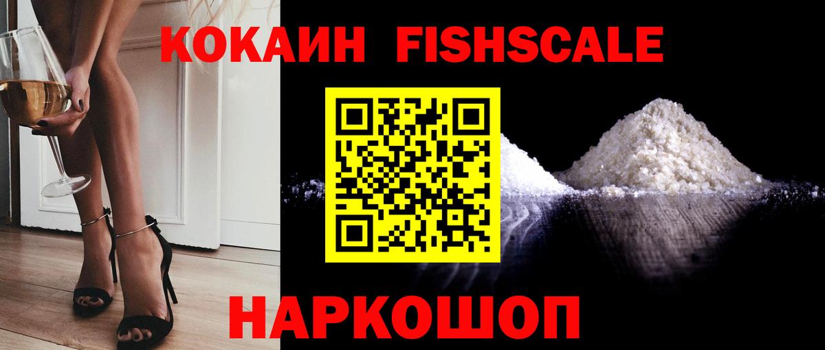 Cocaine Колумбийский  Кокаин Columbia  Вход с VPN  Кокаин  Новоалександровск 