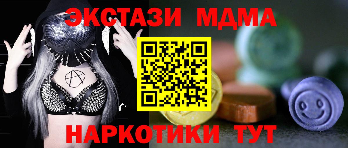 Ecstasy 280мг  Ecstasy  Новоалександровск  Вход с VPN 
