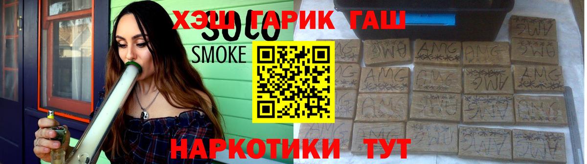 ГАШ AMNESIA HAZE  Гашиш  Вход с VPN  Новоалександровск  ГАШ гашик 