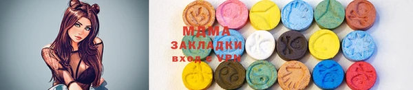 MDMA Абаза