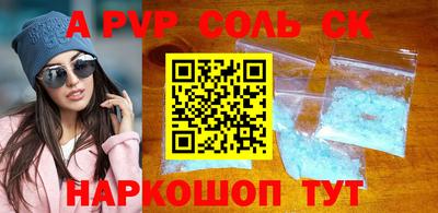spice Волжск