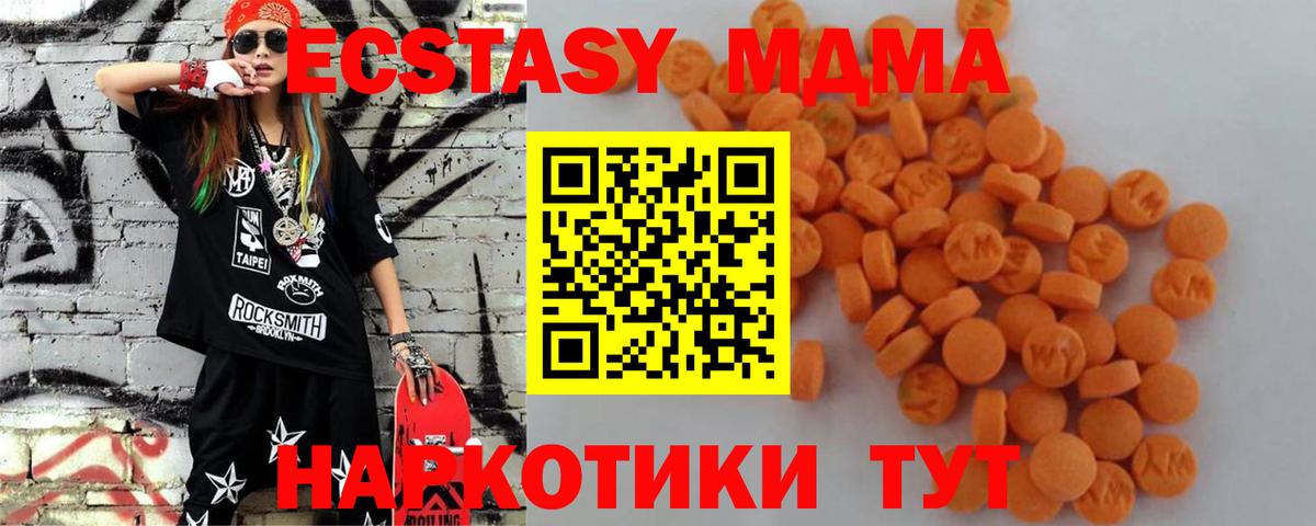 МДМА crystal  MDMA Molly  Новоалександровск  Вход с VPN 