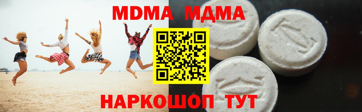 MDMA Molly Новоалександровск