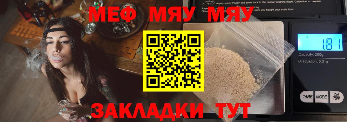 Меф  Мефедрон VHQ  Вход с VPN  Мефедрон VHQ  Новоалександровск 