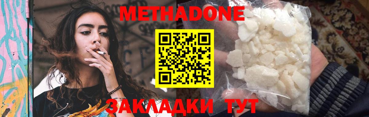 Метадон мёд  Вход с VPN  сайты даркнета формула  Новоалександровск  МЕТАДОН кристалл 
