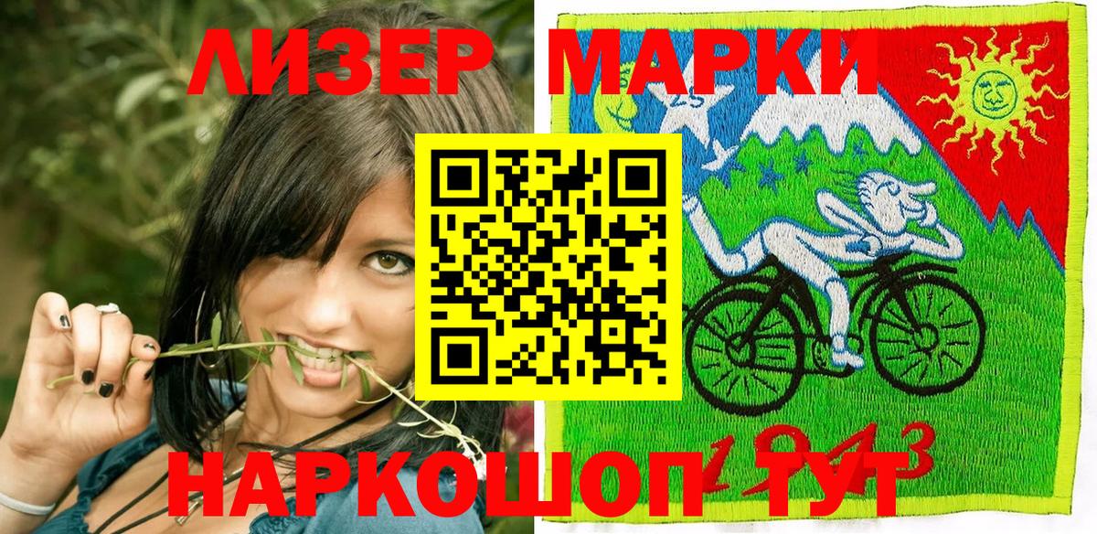 Марки 25I-NBOMe 1500мкг Новоалександровск
