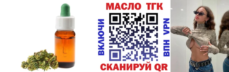 купить наркотики сайты  Новоалександровск  ТГК гашишное масло 